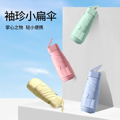 Γυναικεία αναδιπλώσιμη μίνι κάρτα ομπρέλα συμπαγή και φορητή ηλιακή ομπρέλα για κάθε περίσταση