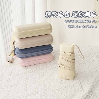 X503 Κάρτο-σακούλα Ομπρέλα Προστασία UV και μικρή τσέπη για εύκολη μεταφορά σε ηλιόλουστες ημέρες