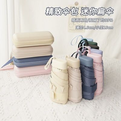 X503 Κάρτο-σακούλα Ομπρέλα Προστασία UV και μικρή τσέπη για εύκολη μεταφορά σε ηλιόλουστες ημέρες