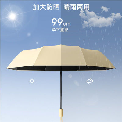 Άνδρας Πλαστική ομπρέλα Ανθεκτική στον άνεμο και ηλιακή προστασία Ιδανική για εξωτερικές δραστηριότητες