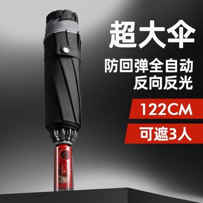 Ομπρέλα ασφαλείας για ενήλικες με μηχανικό χειριστήριο και μεγαλύτερη κάλυψη