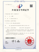 Κίνα Jinjiang YLF Umbrella Co., Ltd. Πιστοποιήσεις